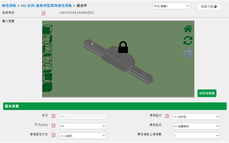 哪里有上銀直線導(dǎo)軌3d模型圖下載,雅威達(dá)告訴您